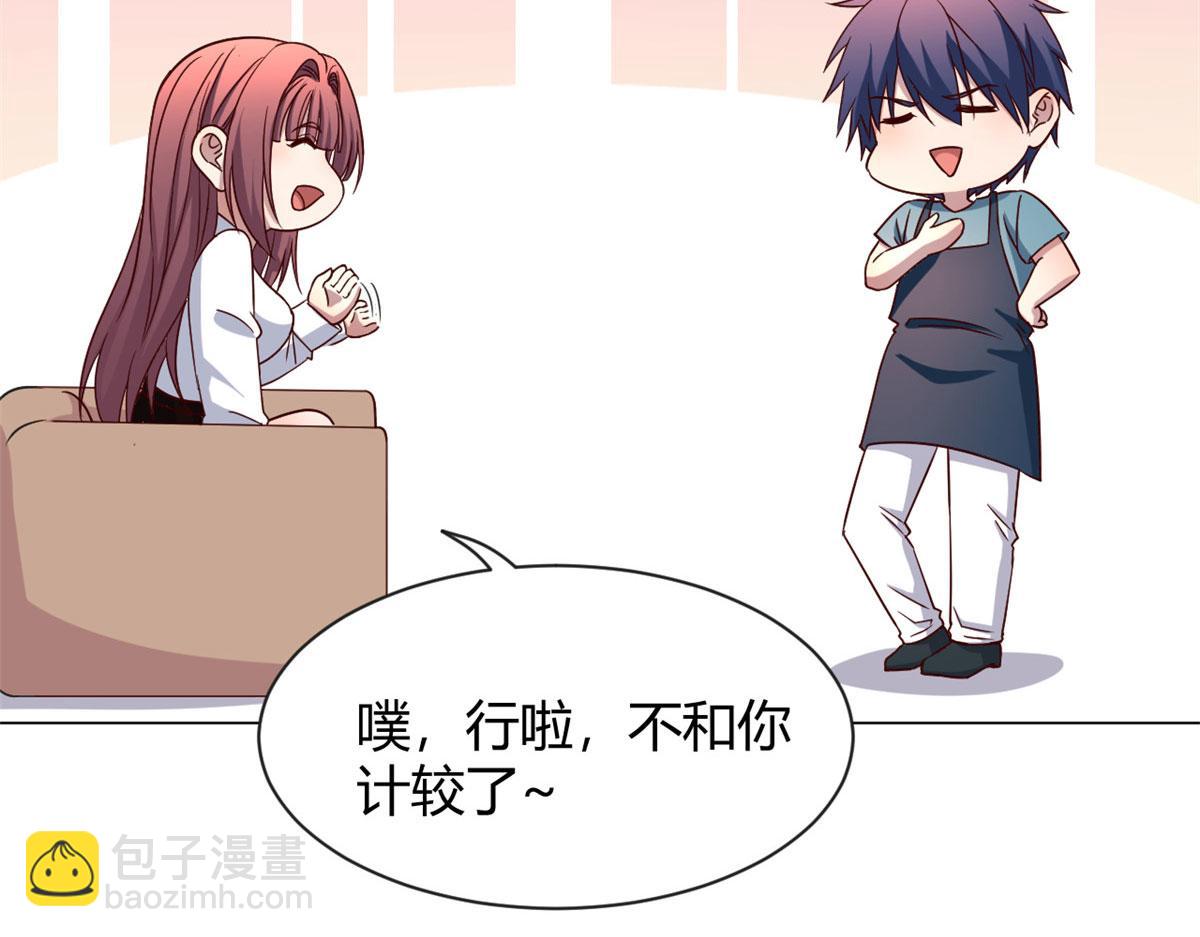 我的姐姐是大明星 - 90 假裝沒發生(2/2) - 5