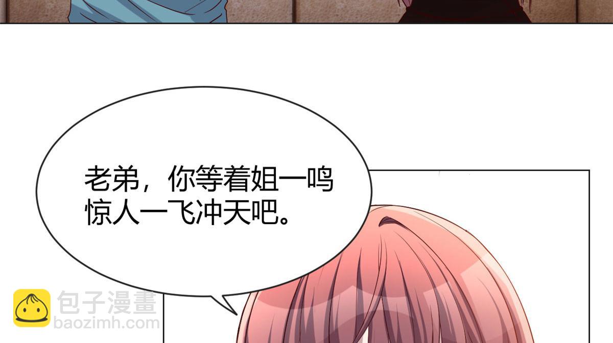 我的姐姐是大明星 - 90 假裝沒發生(2/2) - 4