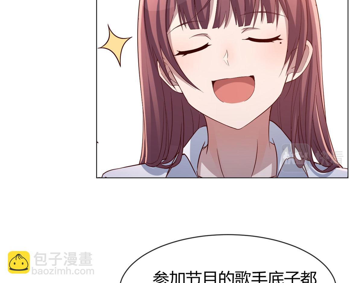 我的姐姐是大明星 - 90 假裝沒發生(2/2) - 5