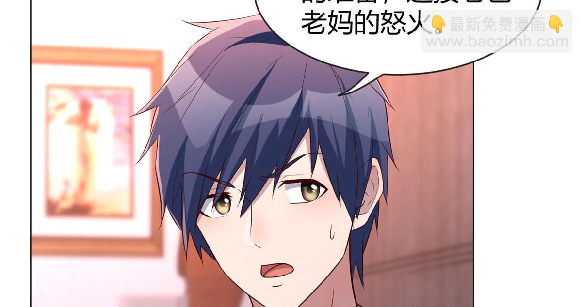 我的姐姐是大明星 - 90 假裝沒發生(2/2) - 2