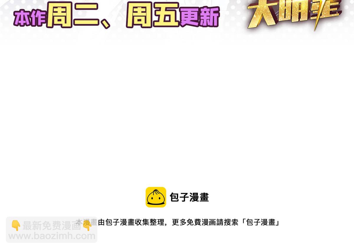 我的姐姐是大明星 - 90 假裝沒發生(2/2) - 4