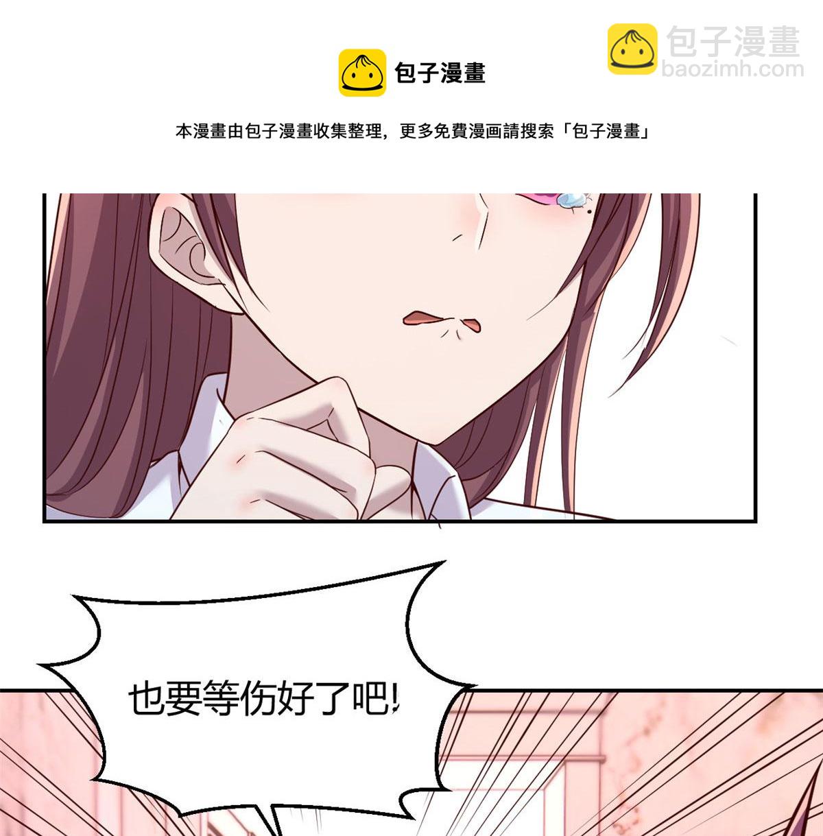 我的姐姐是大明星 - 92 打折優惠送技能(1/2) - 5