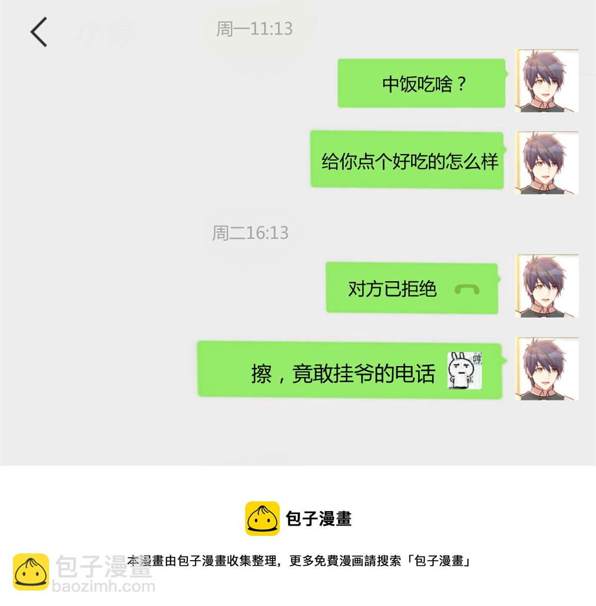 我的姐姐是大明星 - 92 打折優惠送技能(2/2) - 3