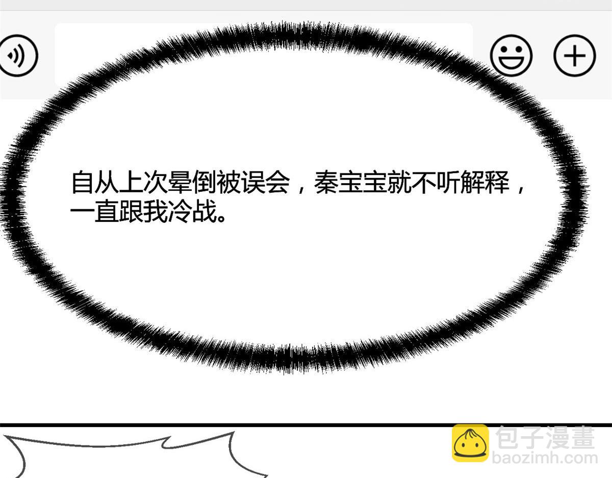 我的姐姐是大明星 - 92 打折優惠送技能(2/2) - 5