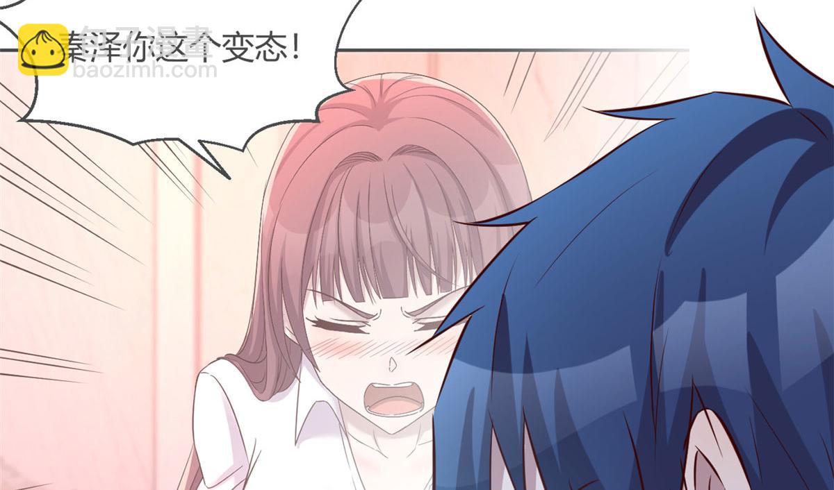 我的姐姐是大明星 - 92 打折優惠送技能(2/2) - 6