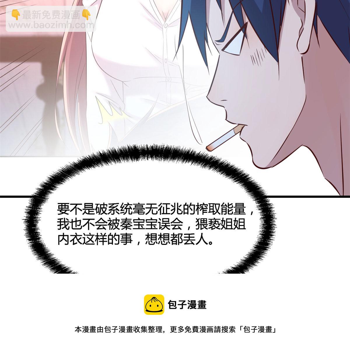 我的姐姐是大明星 - 92 打折優惠送技能(2/2) - 7