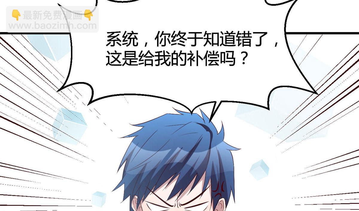 我的姐姐是大明星 - 92 打折優惠送技能(2/2) - 2