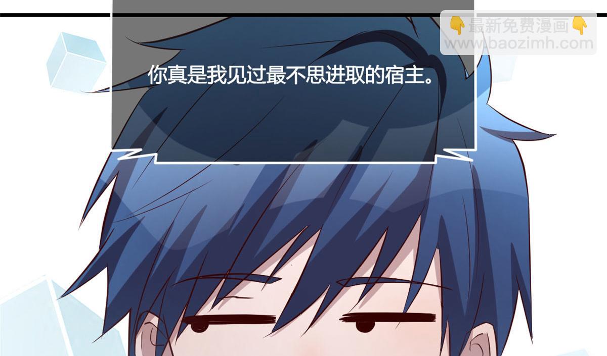 我的姐姐是大明星 - 92 打折優惠送技能(2/2) - 4