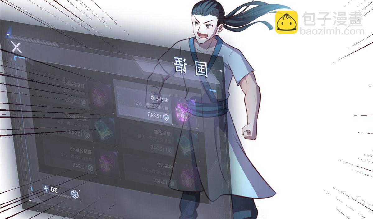 我的姐姐是大明星 - 92 打折優惠送技能(2/2) - 6