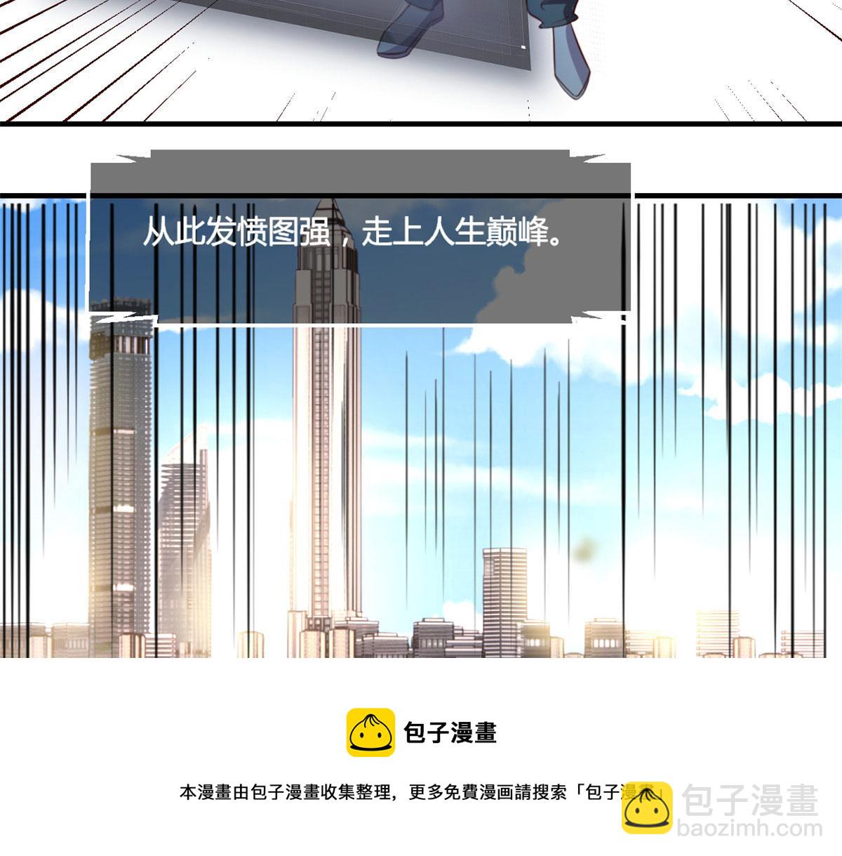 我的姐姐是大明星 - 92 打折優惠送技能(2/2) - 7