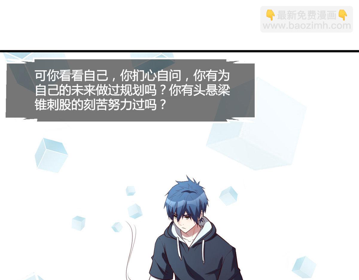 我的姐姐是大明星 - 92 打折優惠送技能(2/2) - 1