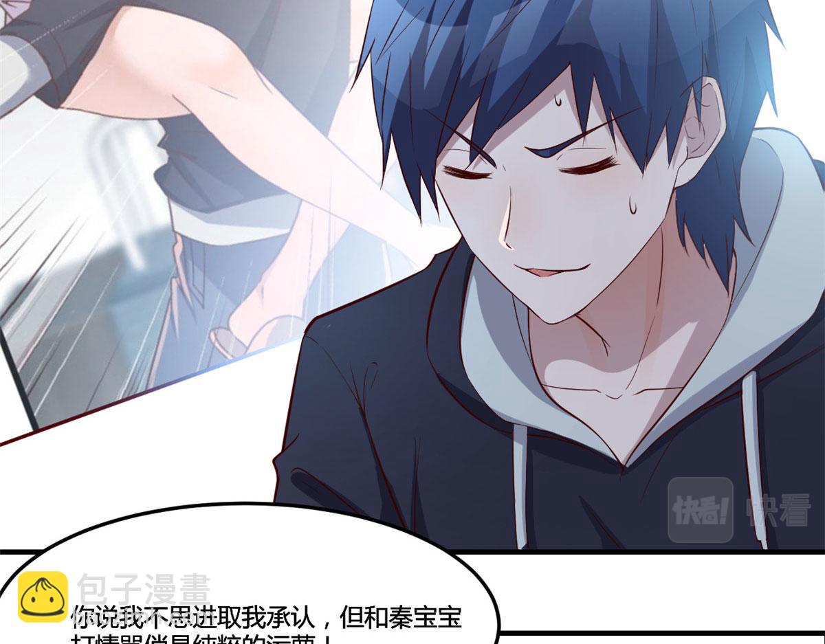 我的姐姐是大明星 - 92 打折優惠送技能(2/2) - 5