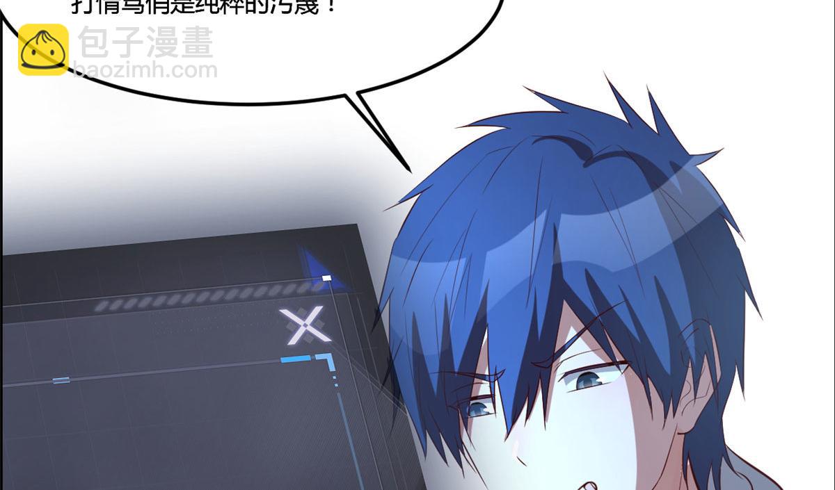 我的姐姐是大明星 - 92 打折優惠送技能(2/2) - 6