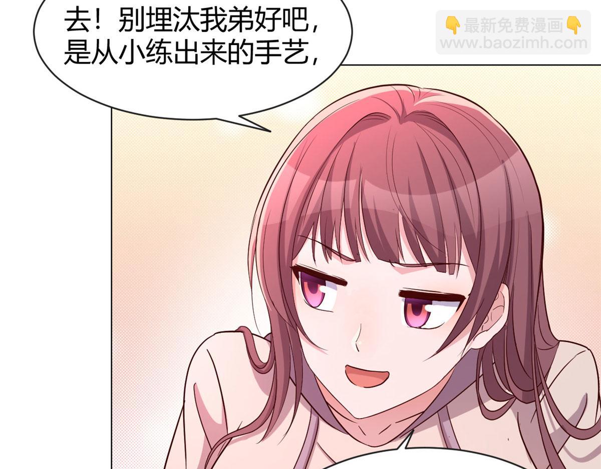 我的姐姐是大明星 - 94 一男對二女(2/2) - 6