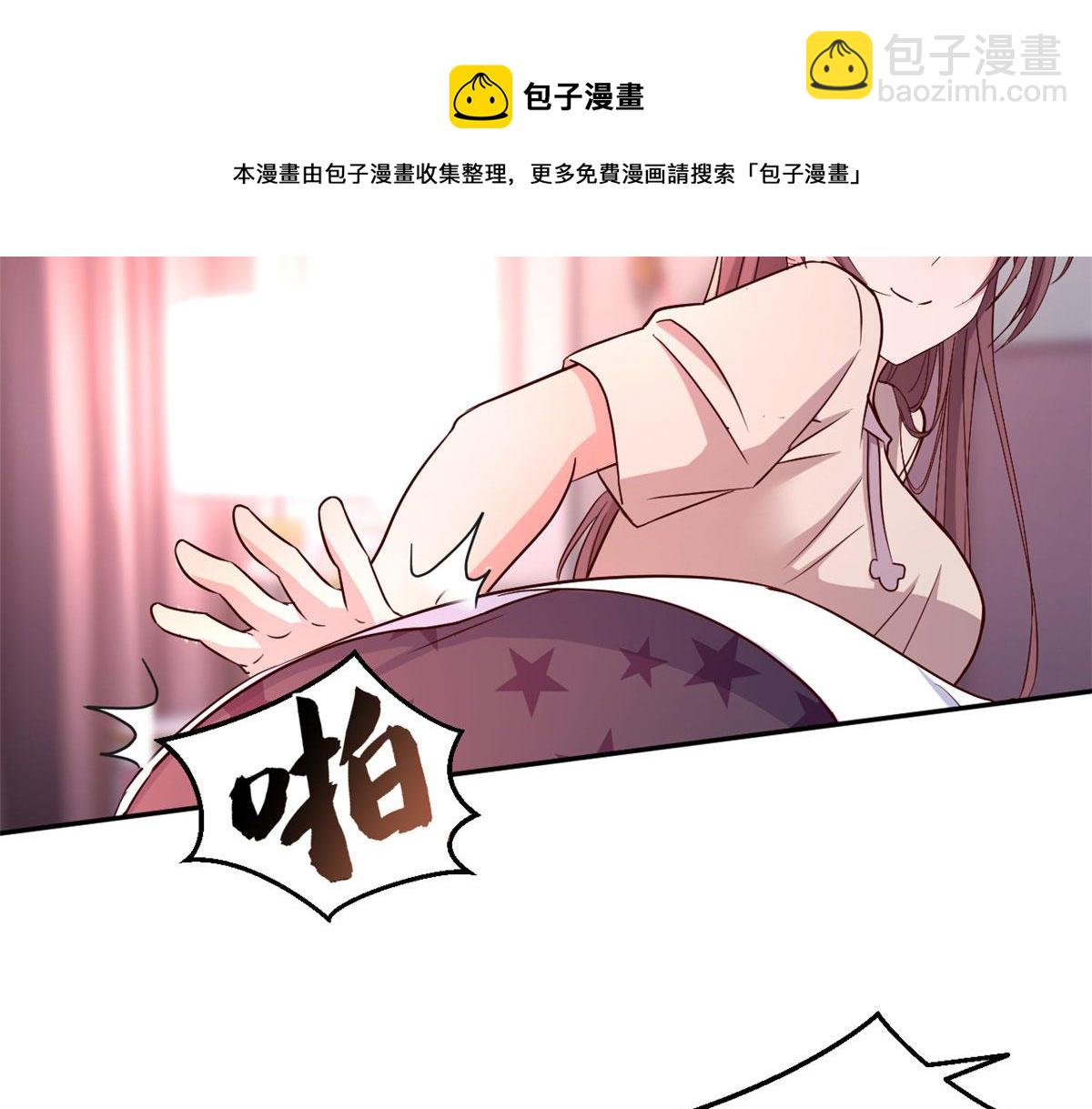 我的姐姐是大明星 - 94 一男對二女(2/2) - 3