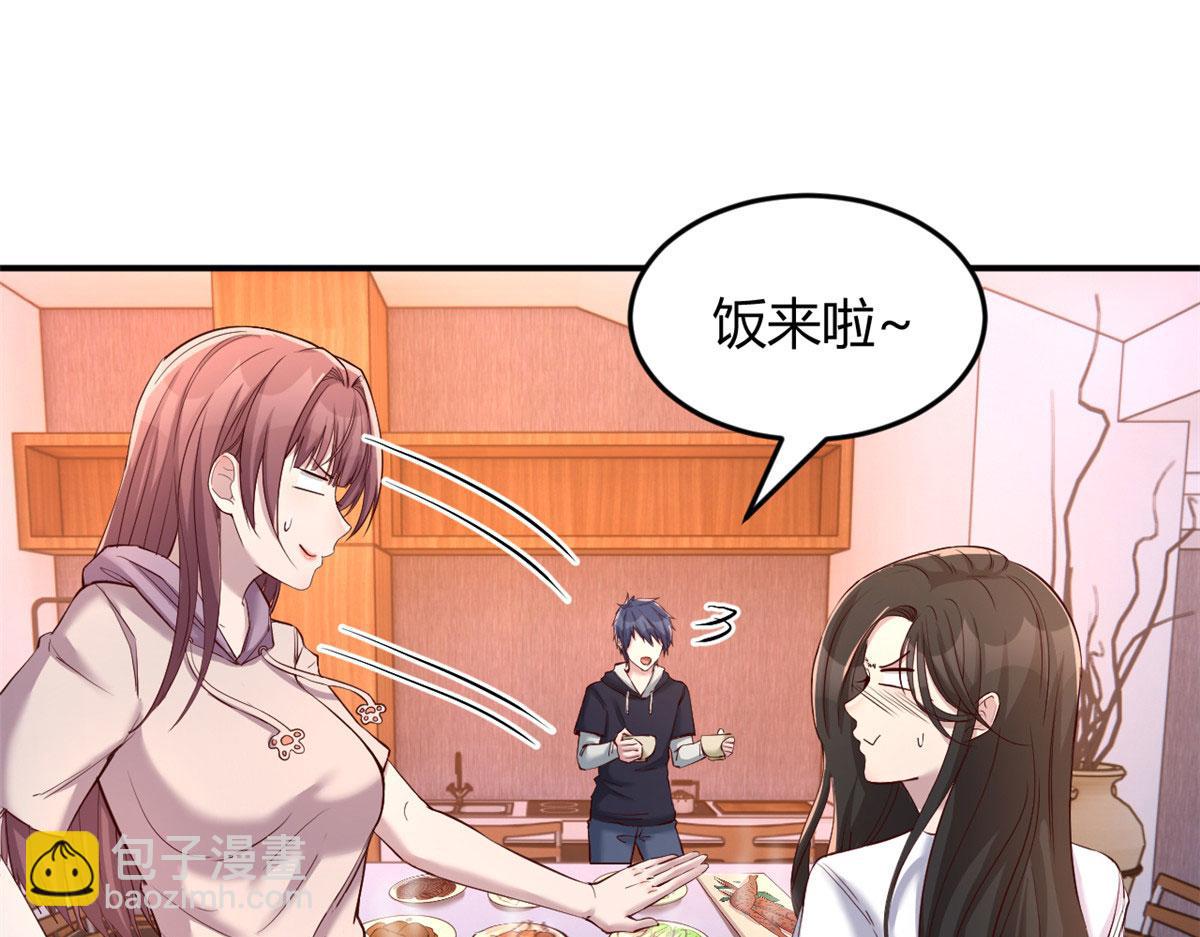 我的姐姐是大明星 - 96 俘獲芳心必殺技(1/2) - 3