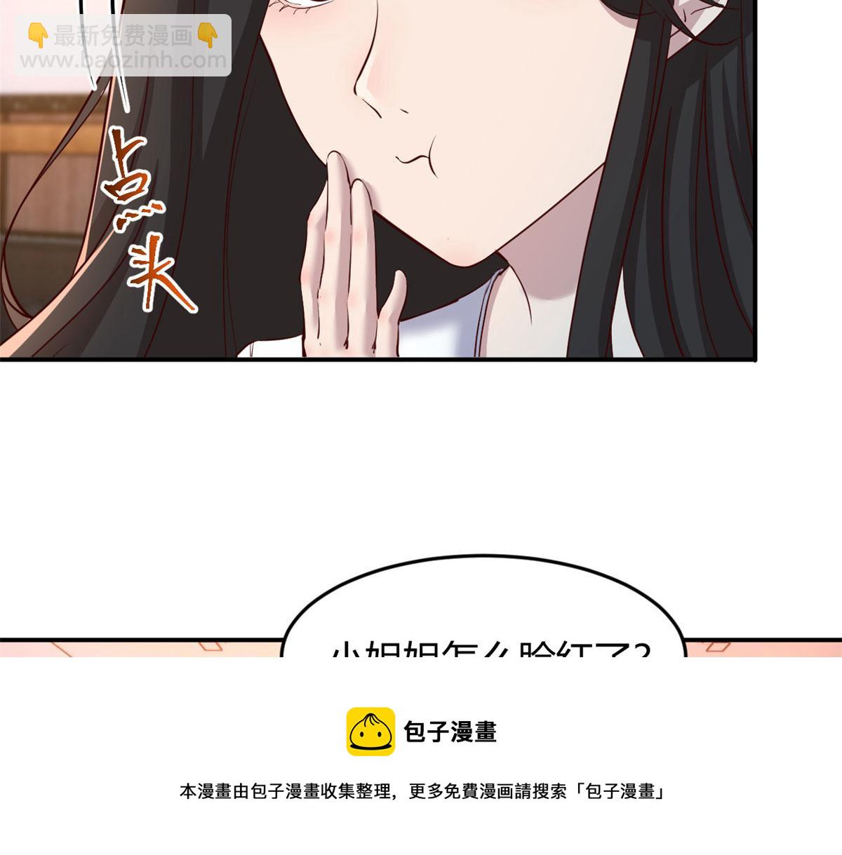 我的姐姐是大明星 - 96 俘獲芳心必殺技(1/2) - 7