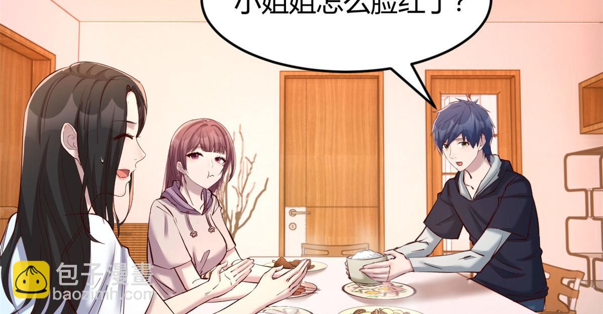 我的姐姐是大明星 - 96 俘獲芳心必殺技(1/2) - 8