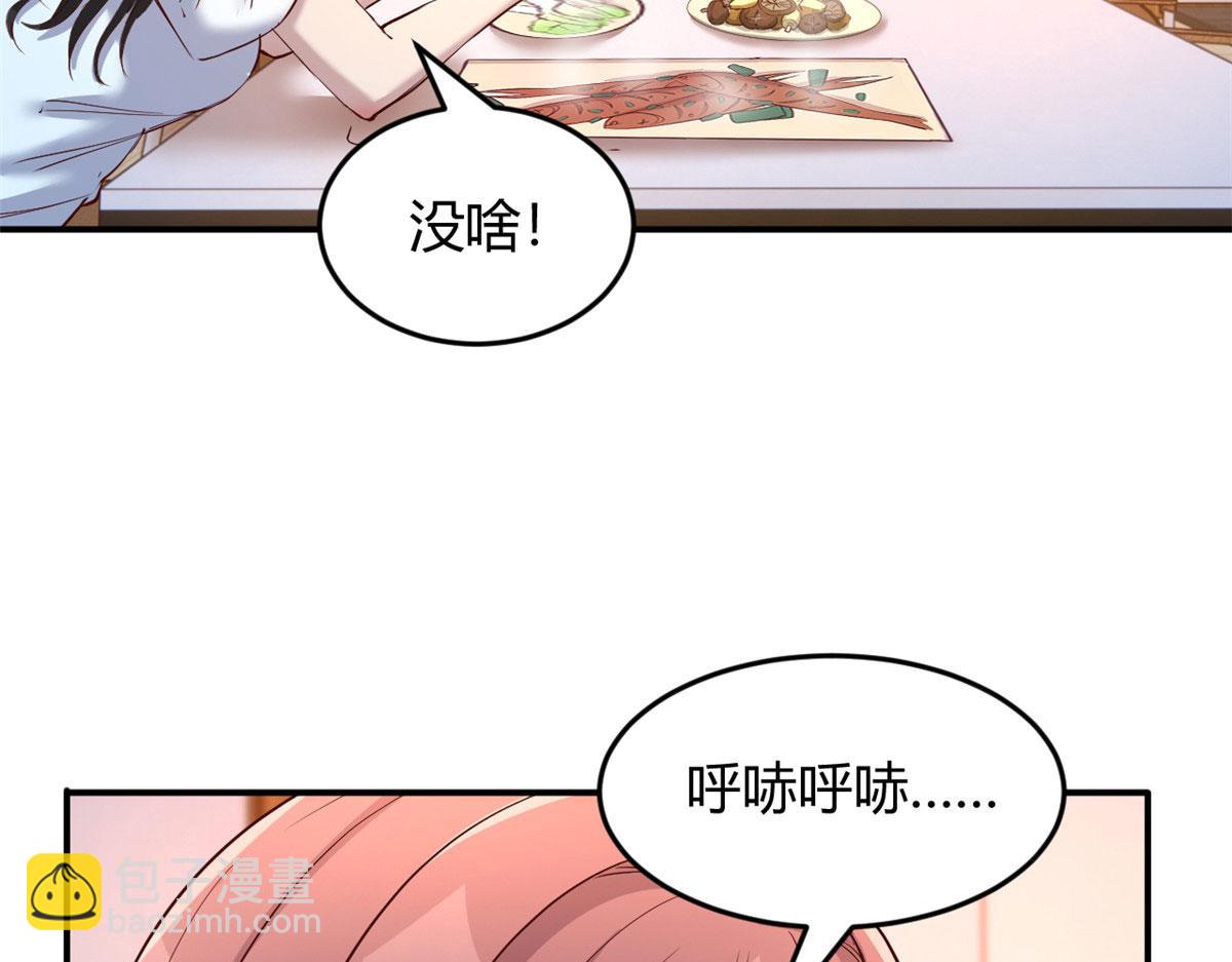 我的姐姐是大明星 - 96 俘獲芳心必殺技(1/2) - 1