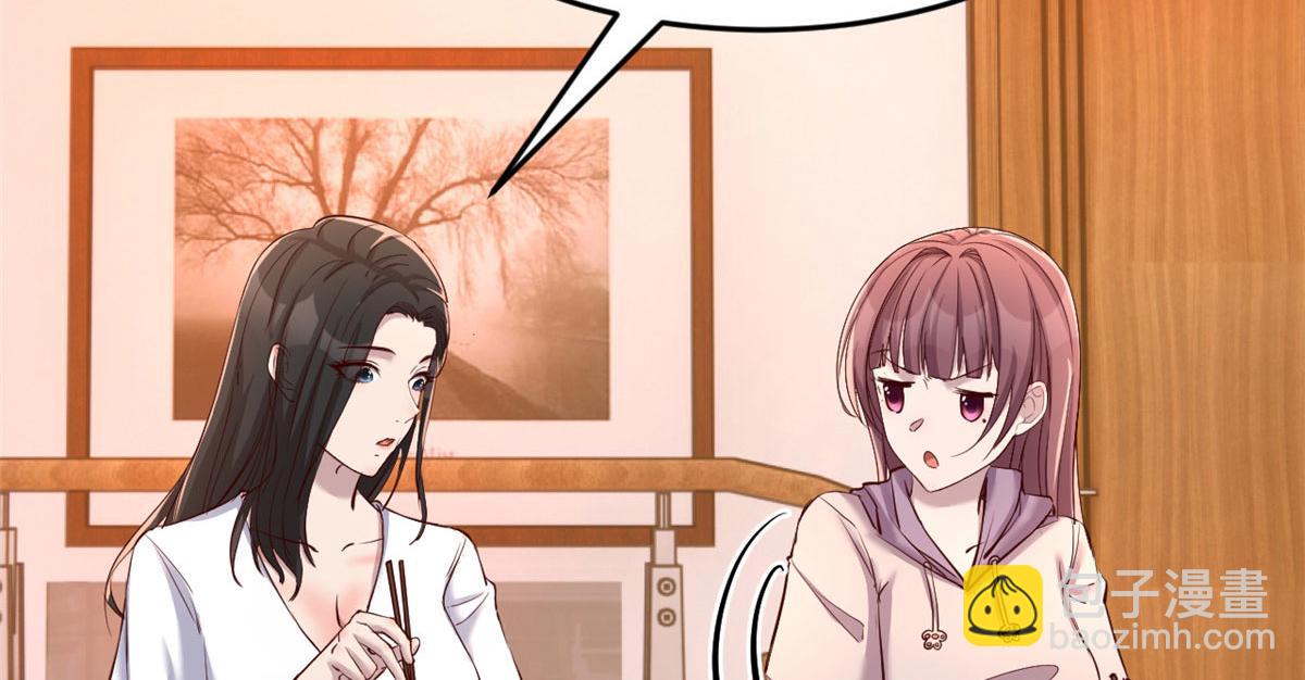 我的姐姐是大明星 - 96 俘獲芳心必殺技(1/2) - 4