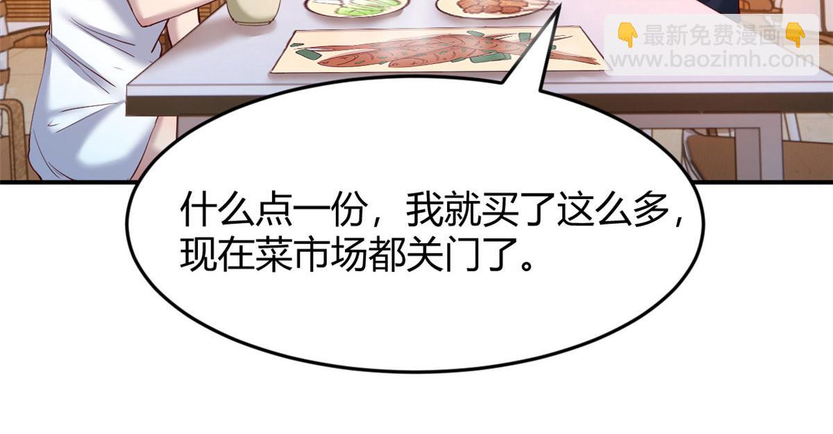 我的姐姐是大明星 - 96 俘獲芳心必殺技(1/2) - 4