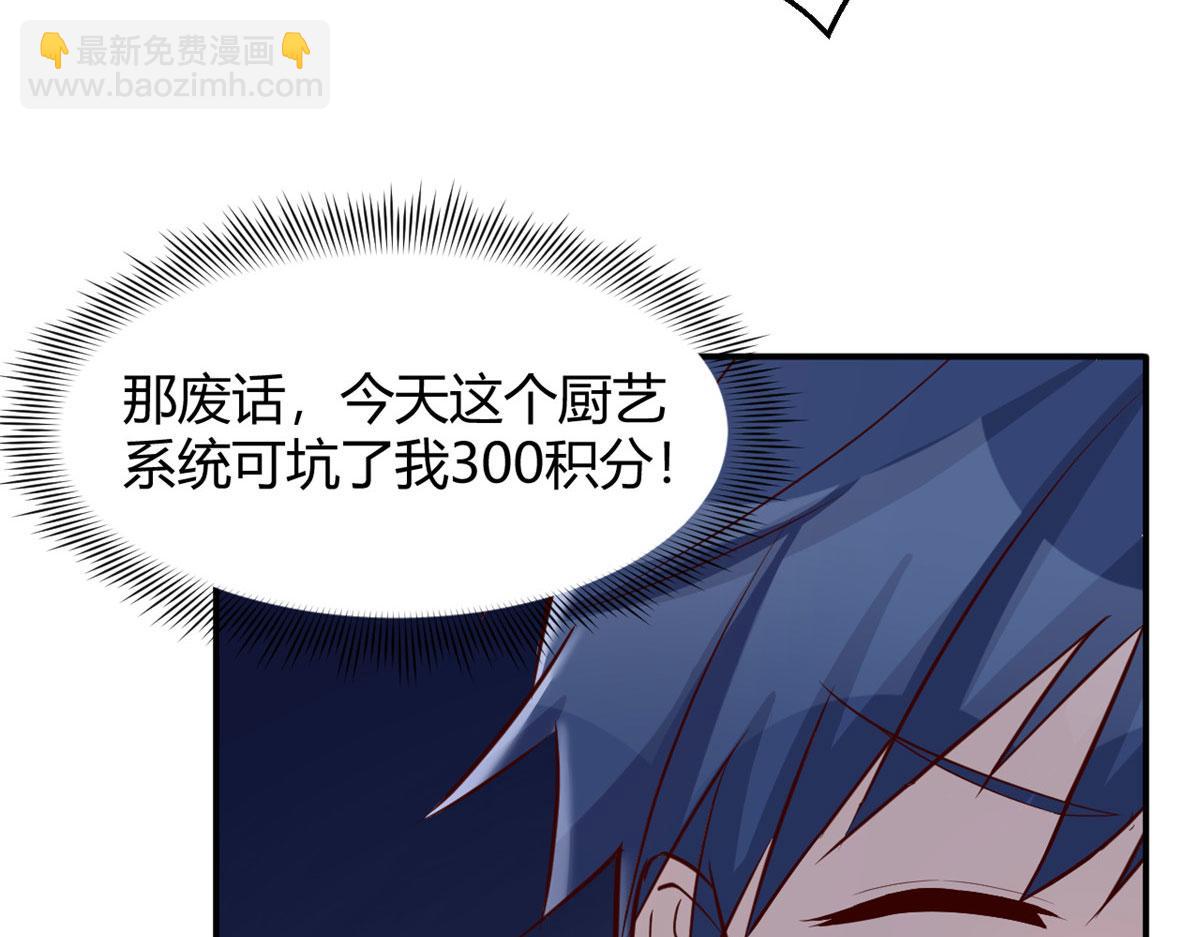 我的姐姐是大明星 - 96 俘獲芳心必殺技(1/2) - 1