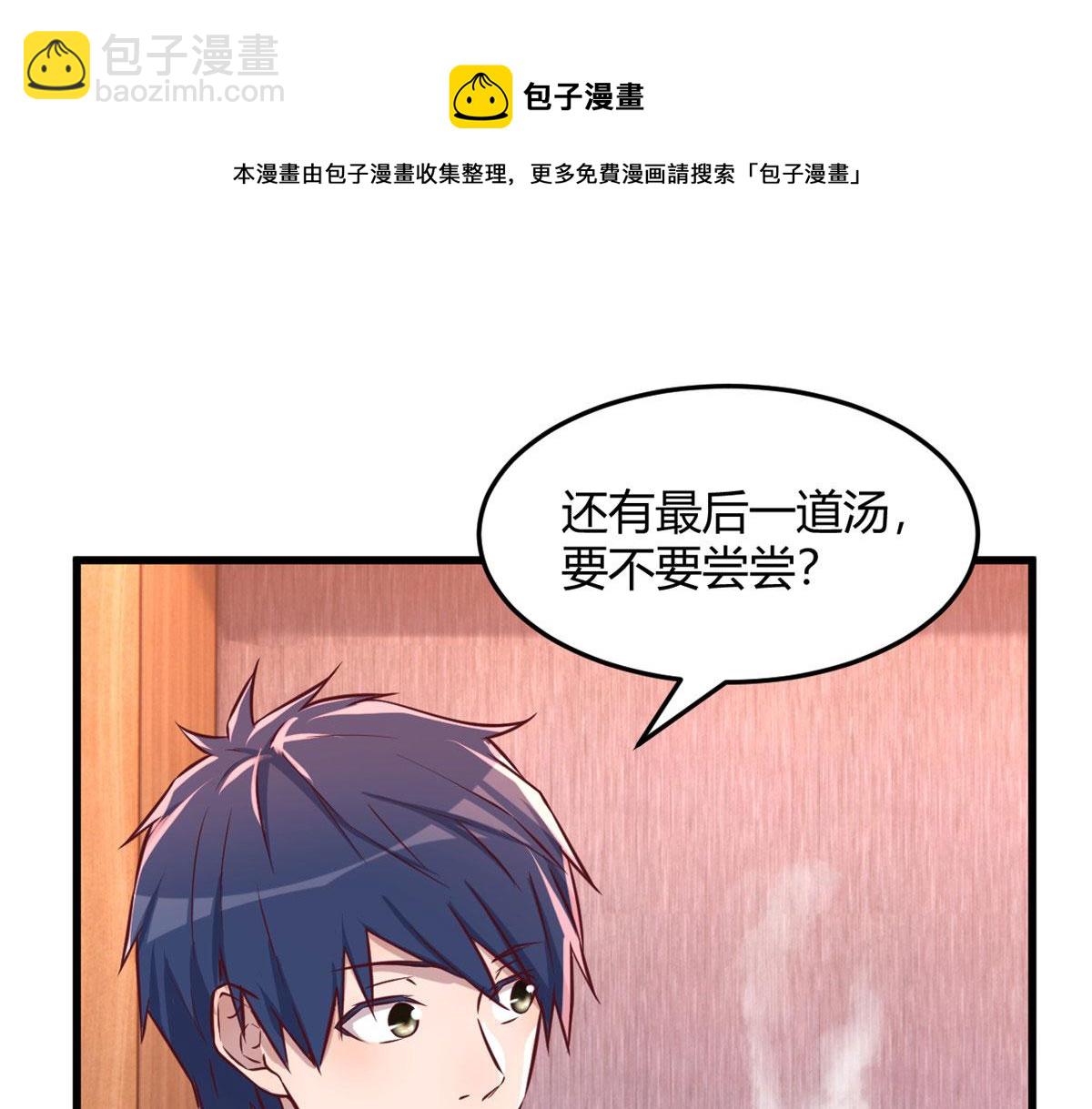 我的姐姐是大明星 - 96 俘獲芳心必殺技(2/2) - 5