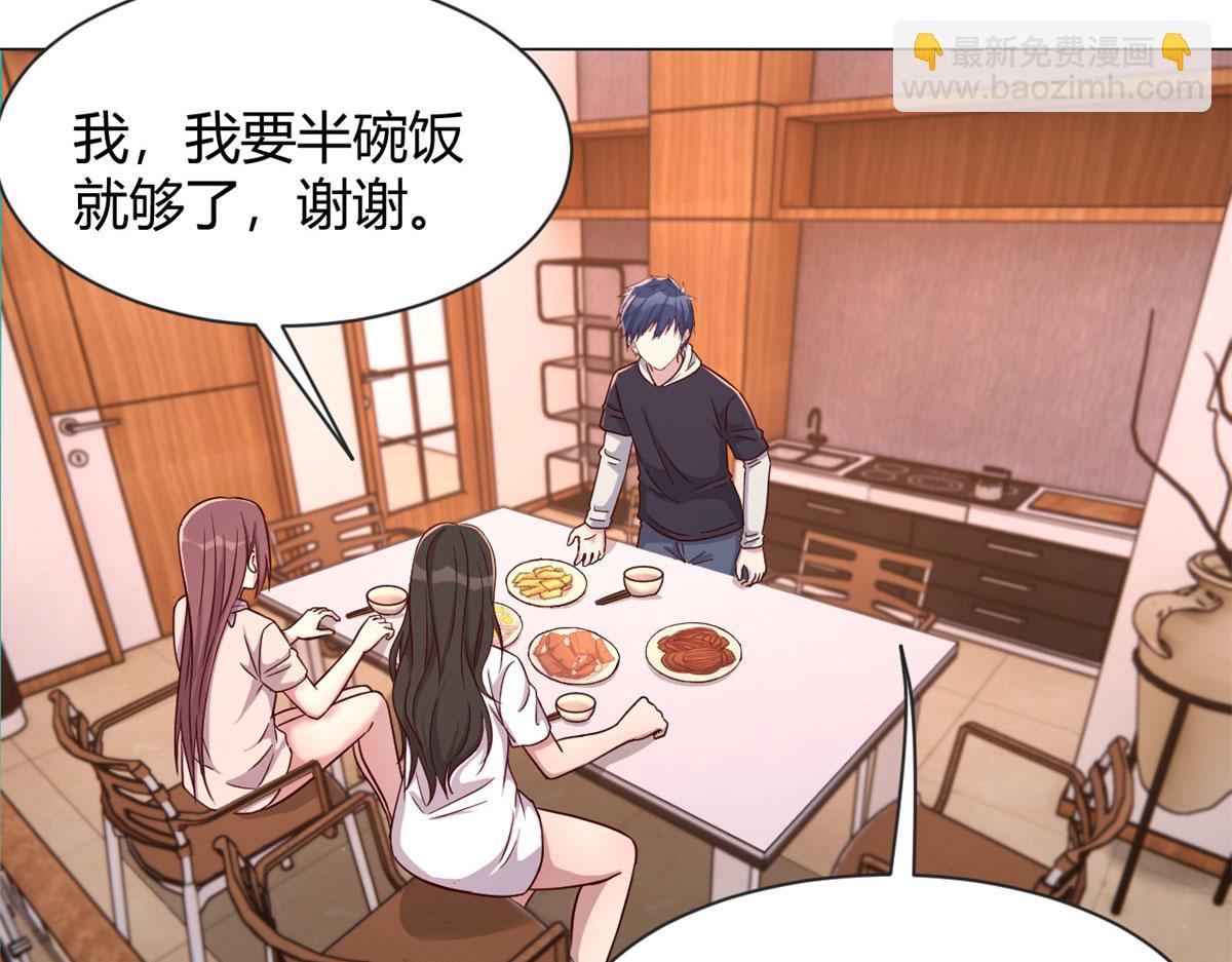 我的姐姐是大明星 - 96 俘獲芳心必殺技(1/2) - 7