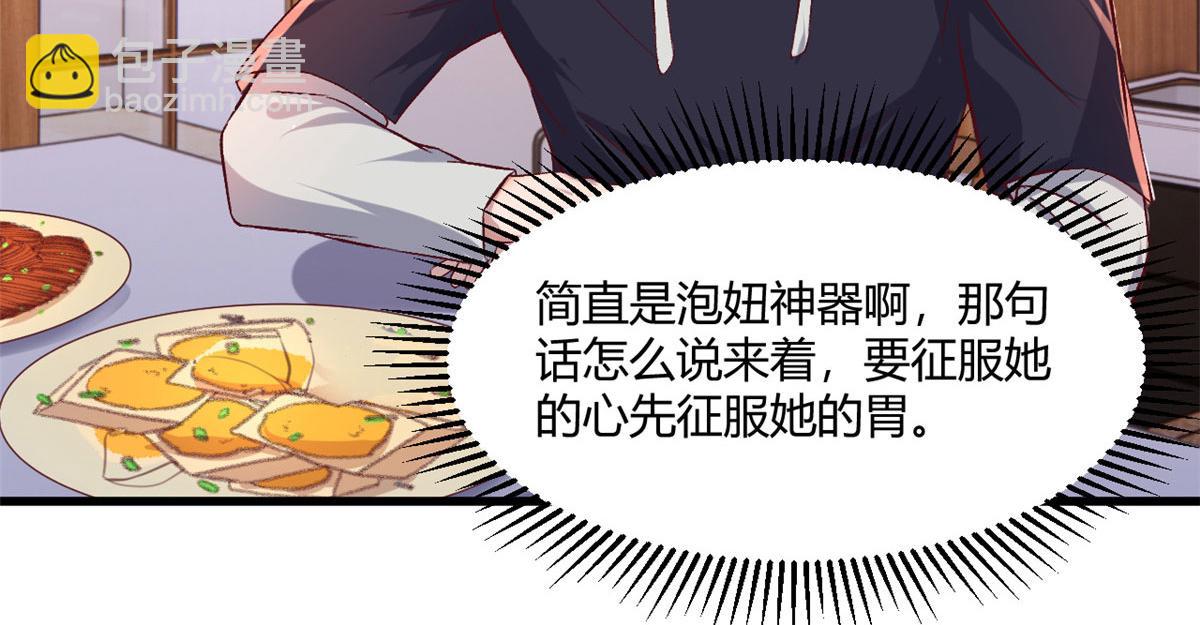 我的姐姐是大明星 - 96 俘獲芳心必殺技(2/2) - 4