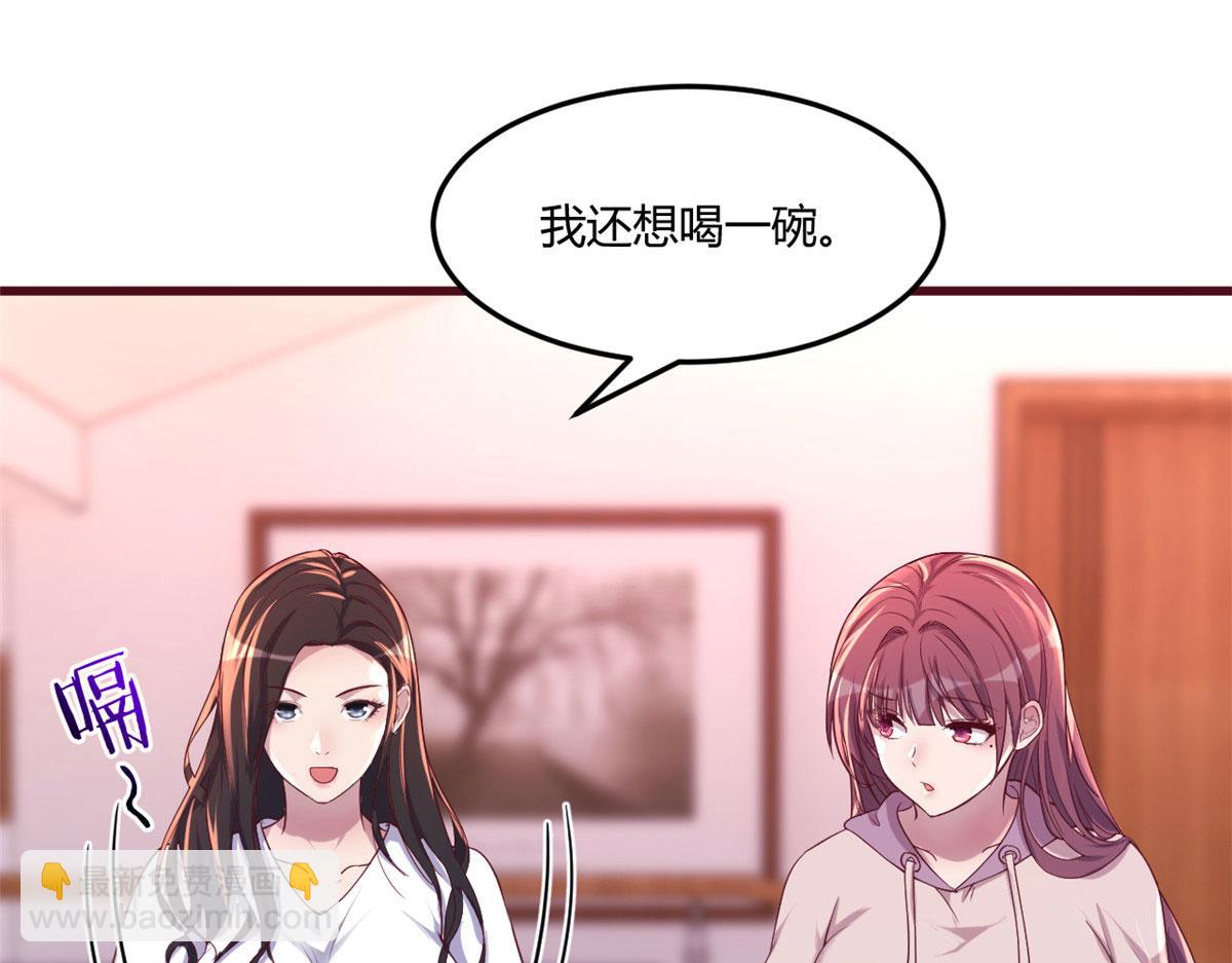 我的姐姐是大明星 - 96 俘獲芳心必殺技(2/2) - 5