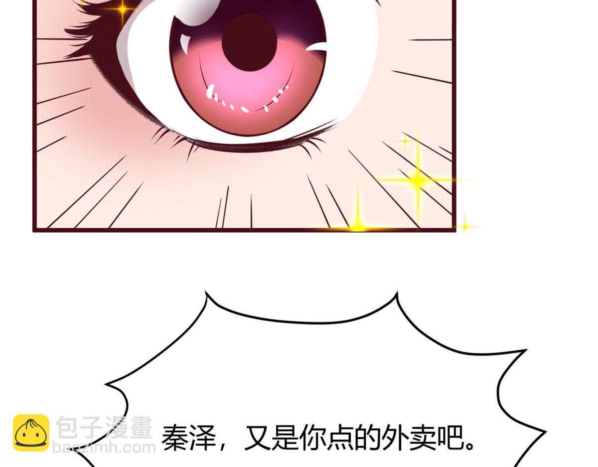 我的姐姐是大明星 - 96 俘獲芳心必殺技(2/2) - 1