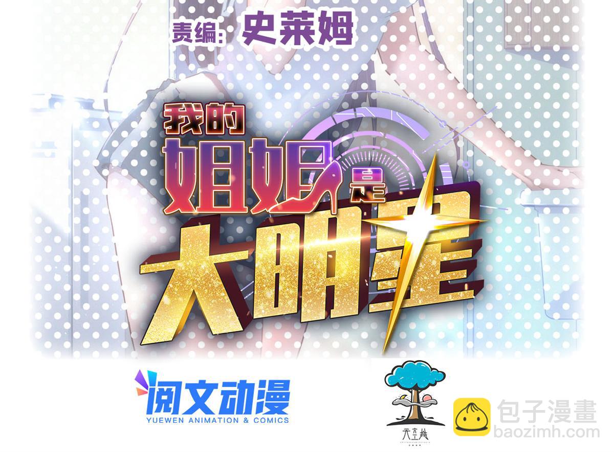 我的姐姐是大明星 - 98 和入室狼晨跑(1/2) - 2