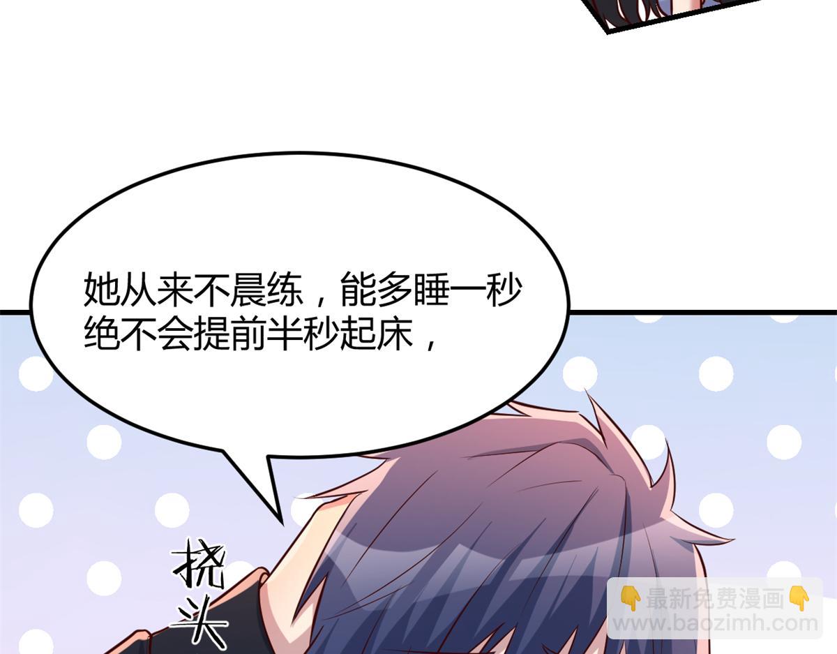 我的姐姐是大明星 - 98 和入室狼晨跑(2/2) - 6