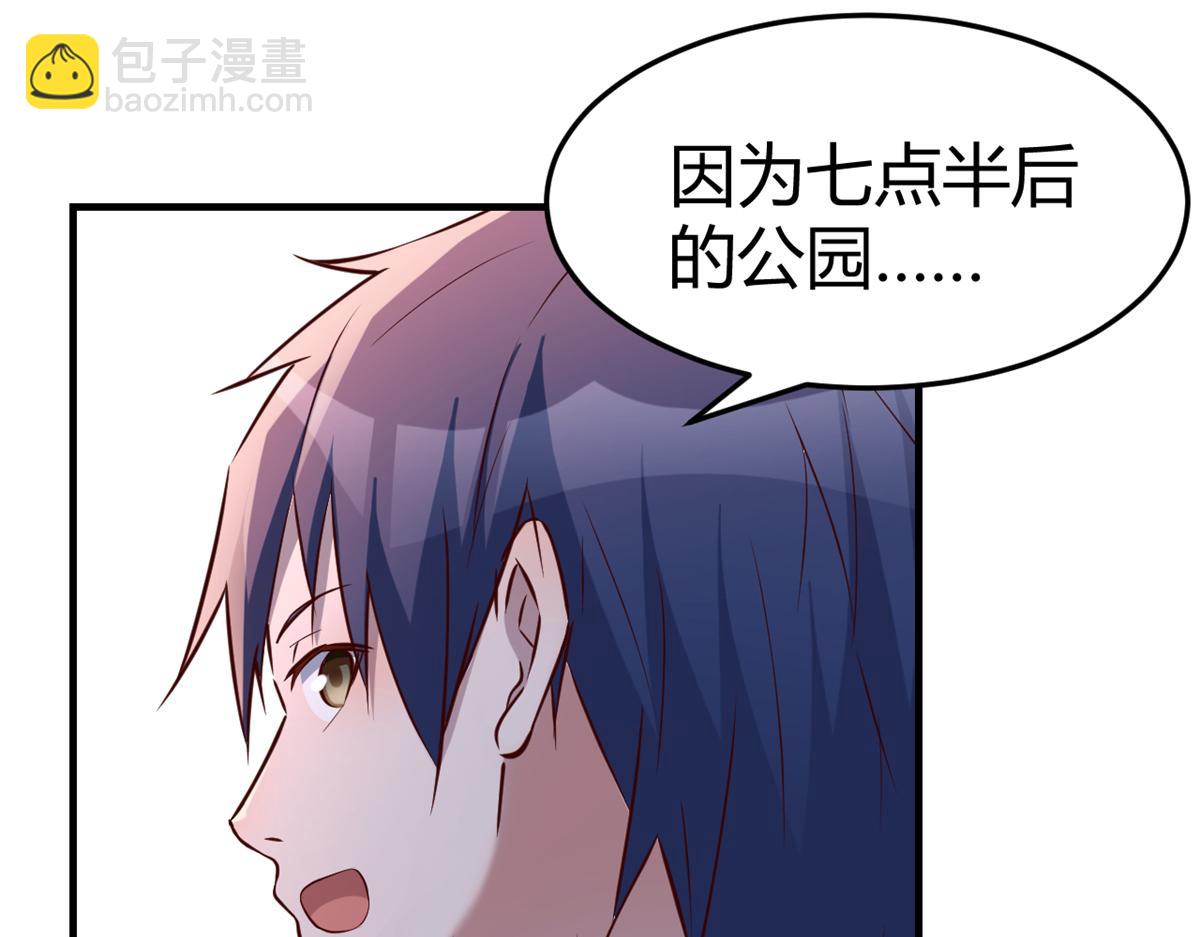 我的姐姐是大明星 - 98 和入室狼晨跑(2/2) - 3