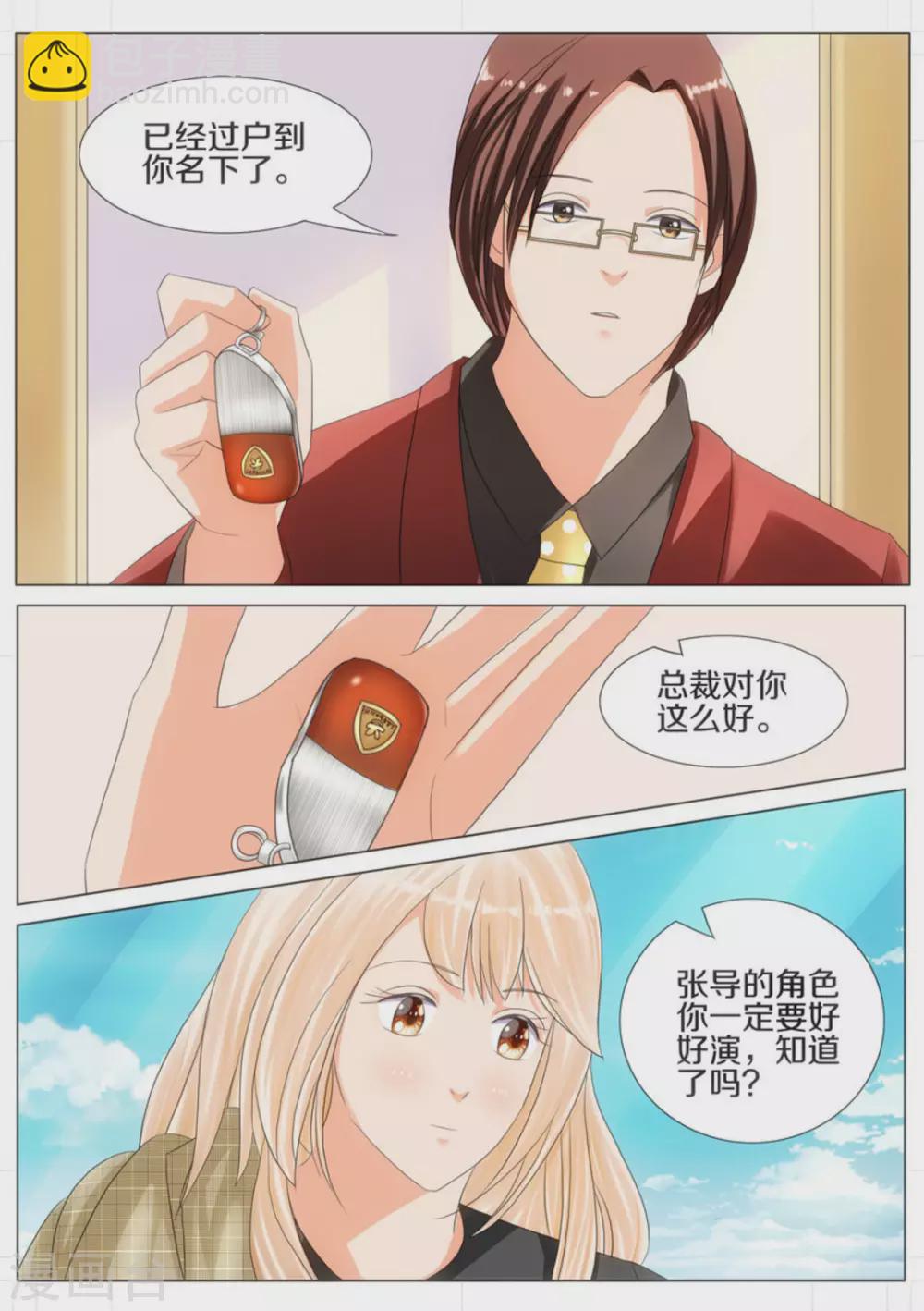 我的姐姐有點酷 - 第54話 - 1