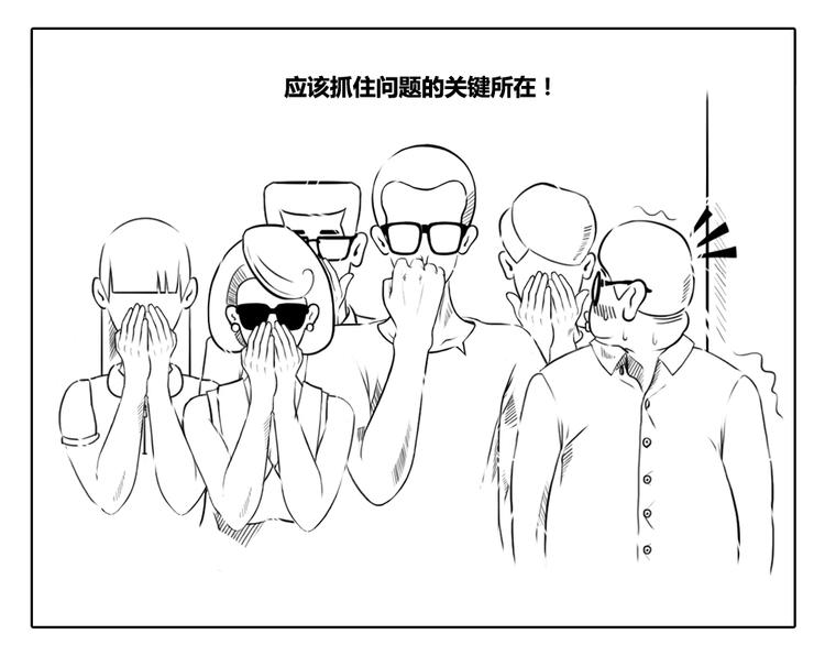 第2话 生活中的创造力-第2话