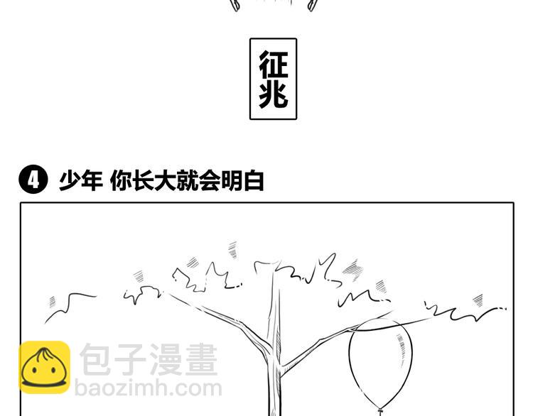 第2话 生活中的创造力-第2话