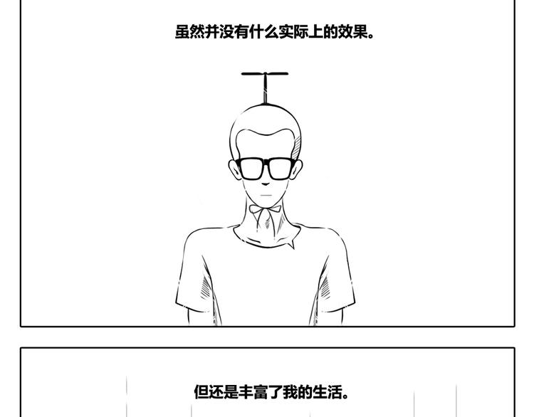 第2话 生活中的创造力-第2话