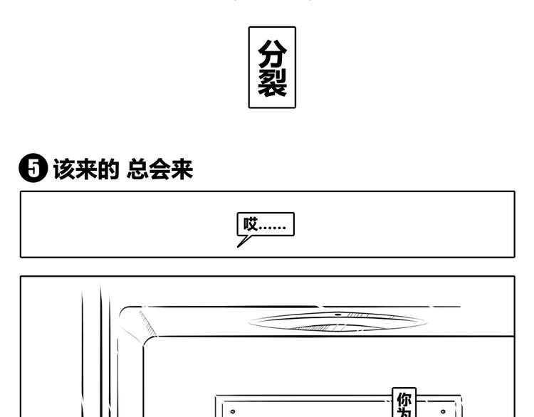 第二章 第2话 生命不分美与丑-第12话