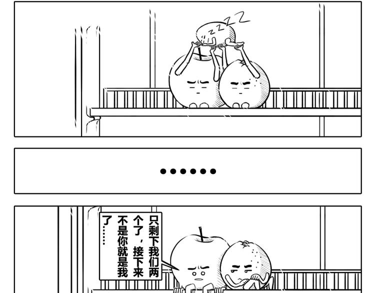 第二章 第2话 生命不分美与丑-第12话