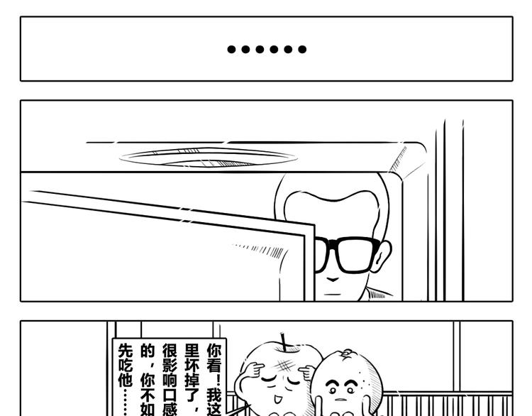 第二章 第2话 生命不分美与丑-第12话