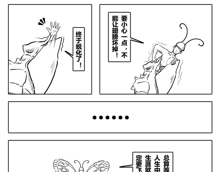 第二章 第2话 生命不分美与丑-第12话