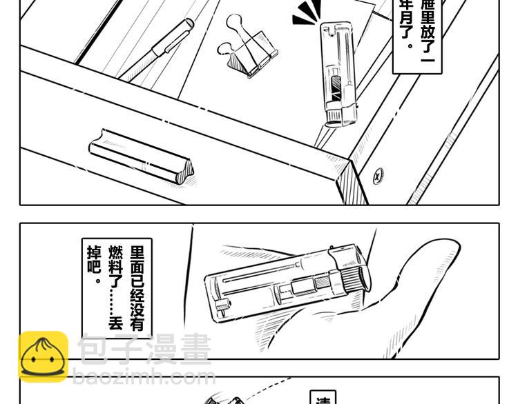 第二章 第2话 生命不分美与丑-第12话