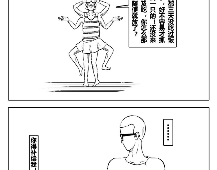 第二章 第2话 生命不分美与丑-第12话