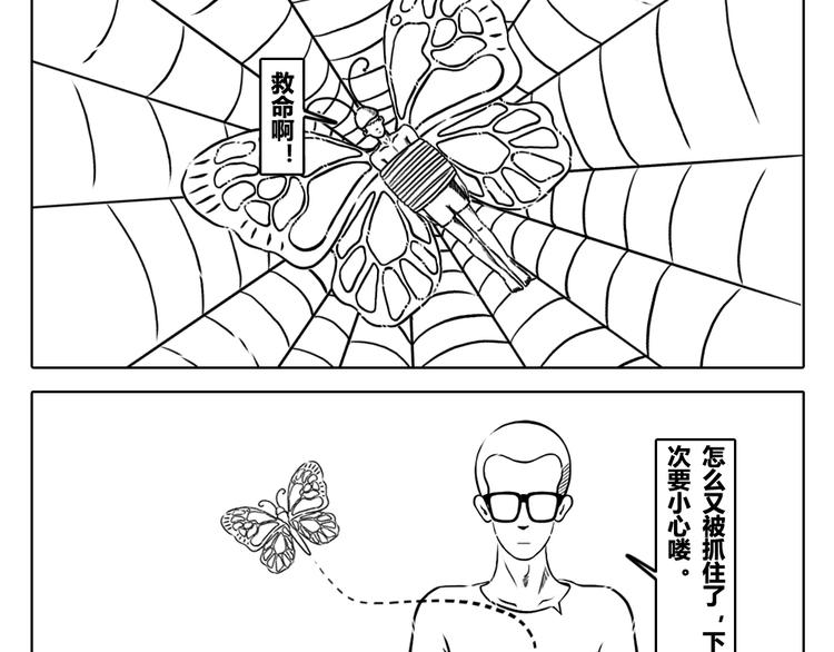 第二章 第2话 生命不分美与丑-第12话