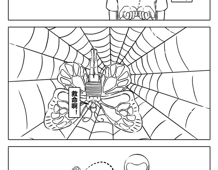 第二章 第2话 生命不分美与丑-第12话