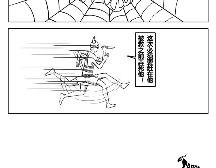 第二章 第2话 生命不分美与丑-第12话