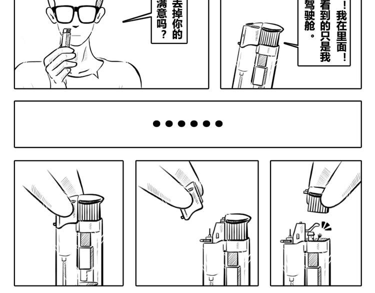 第二章 第2话 生命不分美与丑-第12话