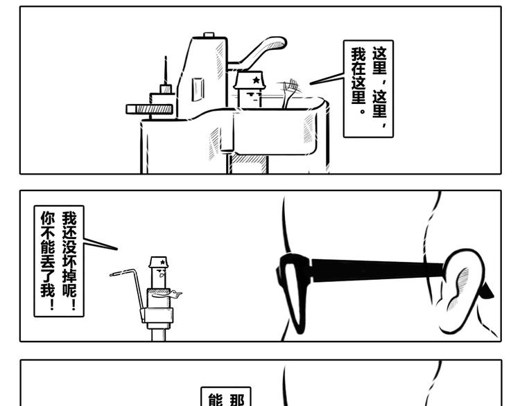 第二章 第2话 生命不分美与丑-第12话