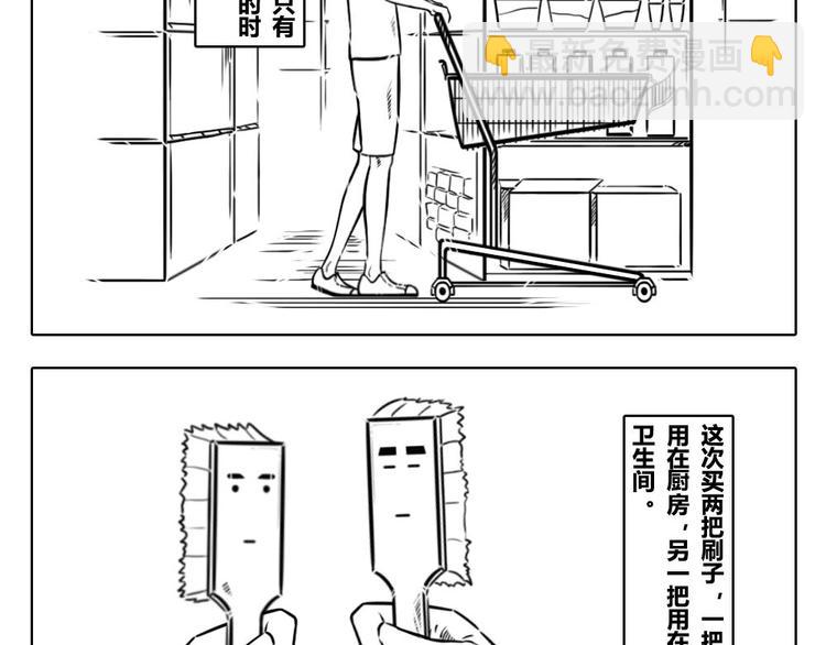 第2章 第4话 既然是团队，就不要一个人承担-第14话